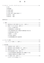 画像をギャラリービューアに読み込む, データセンター ファシリティ スタンダード Ver3.0(2024年6月発行)