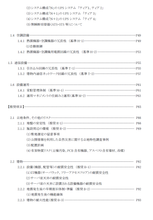 画像をギャラリービューアに読み込む, データセンター ファシリティ スタンダード Ver3.0(2024年6月発行)