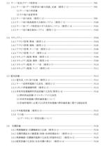 画像をギャラリービューアに読み込む, データセンター ファシリティ スタンダード Ver3.0(2024年6月発行)