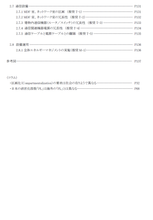 画像をギャラリービューアに読み込む, データセンター ファシリティ スタンダード Ver3.0(2024年6月発行)