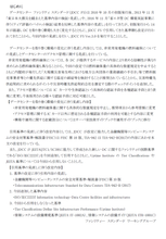 画像をギャラリービューアに読み込む, データセンター ファシリティ スタンダード Ver3.0(2024年6月発行)