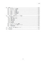 画像をギャラリービューアに読み込む, データセンター サーバ室技術ガイドブック(2025年追補版)(2025年6月発行)