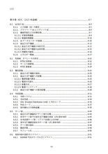 画像をギャラリービューアに読み込む, データセンター サーバ室技術ガイドブック(2025年追補版)(2025年6月発行)