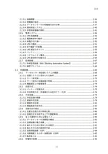 画像をギャラリービューアに読み込む, データセンター サーバ室技術ガイドブック(2025年追補版)(2025年6月発行)