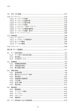 画像をギャラリービューアに読み込む, データセンター サーバ室技術ガイドブック(2025年追補版)(2025年6月発行)