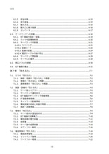 画像をギャラリービューアに読み込む, データセンター サーバ室技術ガイドブック(2025年追補版)(2025年6月発行)