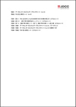 画像をギャラリービューアに読み込む, PUE計測・計算方法に関するガイドライン Ver3.0