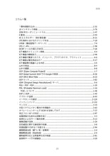画像をギャラリービューアに読み込む, データセンター　サーバ室技術ガイドブック（2025年追補版）（2025年6月発行）
