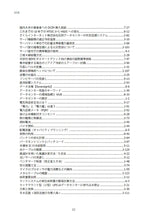 画像をギャラリービューアに読み込む, データセンター　サーバ室技術ガイドブック（2025年追補版）（2025年6月発行）
