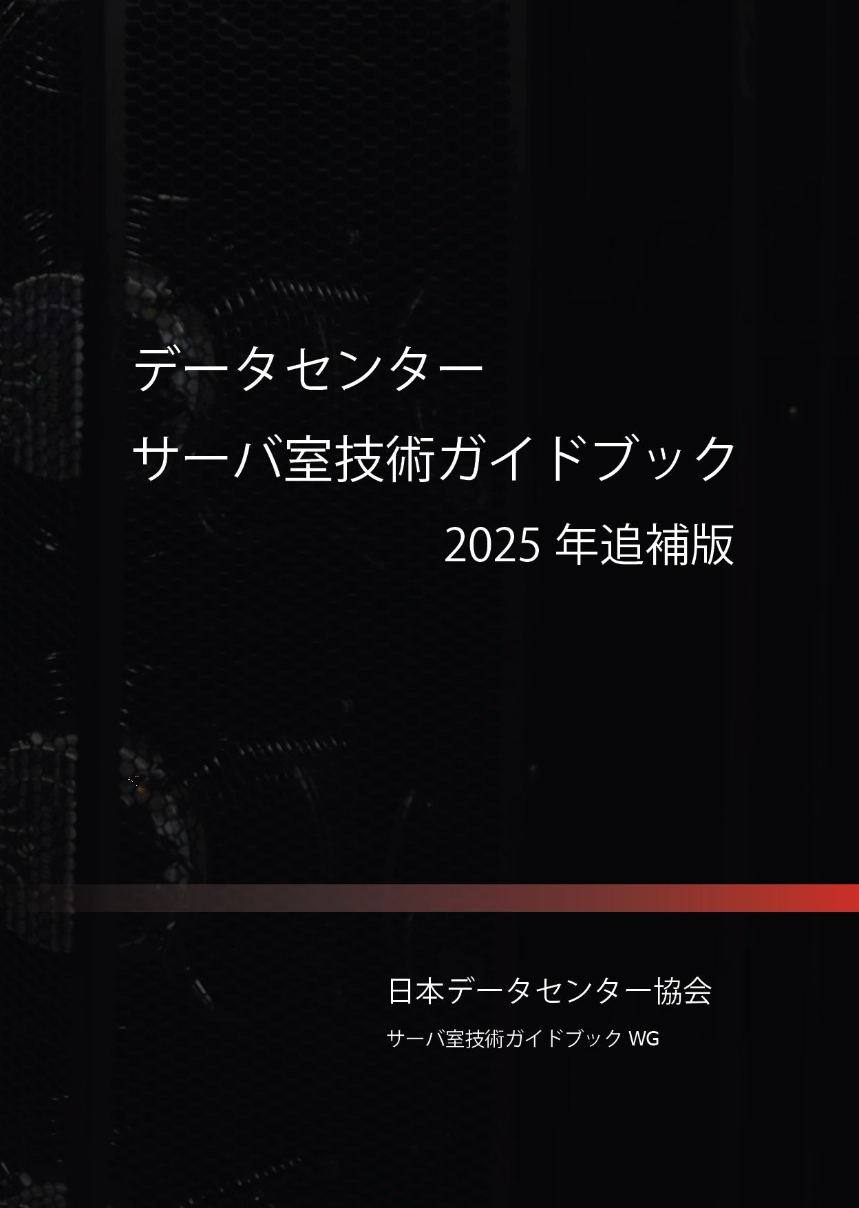 代ゼミデータリサーチ Vol1 Vol2 2002年度 JEC日本入試センター