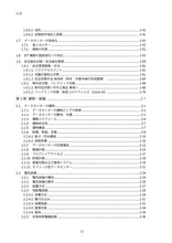 画像をギャラリービューアに読み込む, データセンター　サーバ室技術ガイドブック（2025年追補版）（2025年6月発行）
