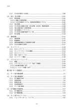 画像をギャラリービューアに読み込む, データセンター　サーバ室技術ガイドブック（2025年追補版）（2025年6月発行）
