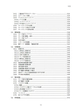 画像をギャラリービューアに読み込む, データセンター　サーバ室技術ガイドブック（2025年追補版）（2025年6月発行）
