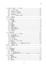 画像をギャラリービューアに読み込む, データセンター　サーバ室技術ガイドブック（2025年追補版）（2025年6月発行）
